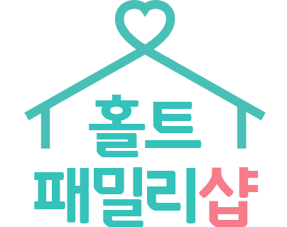 홀트패밀리샵
