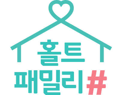 홀트패밀리샵